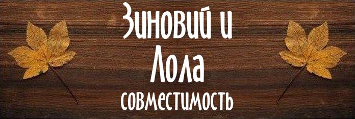 Совместимость имен