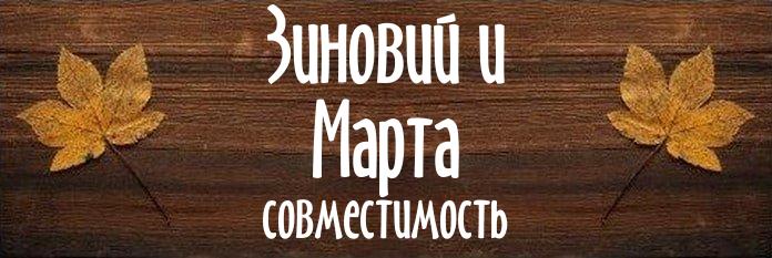 Совместимость имен