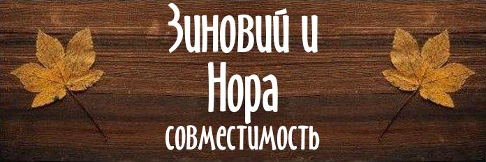 Совместимость имен