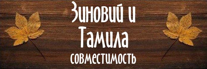 Совместимость имен