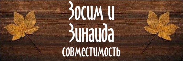 Совместимость имен