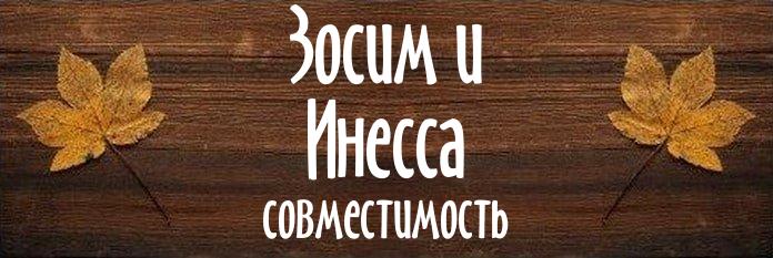 Совместимость имен