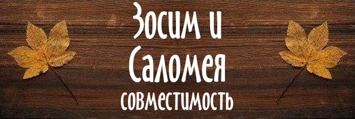 Совместимость имен