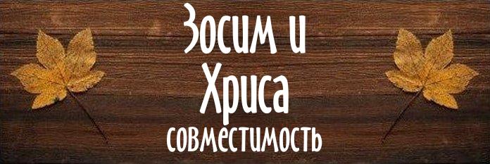 Совместимость имен