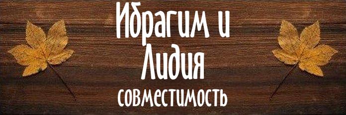 Совместимость имен