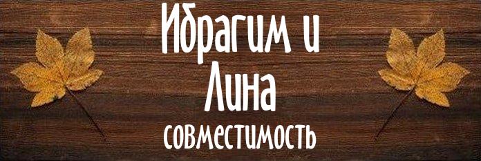 Совместимость имен