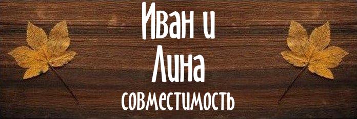 Совместимость имен