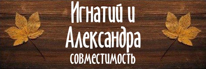 Совместимость имен