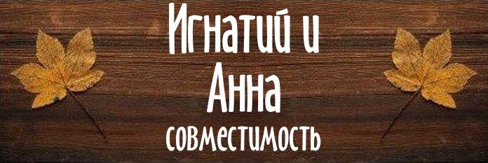 Совместимость имен