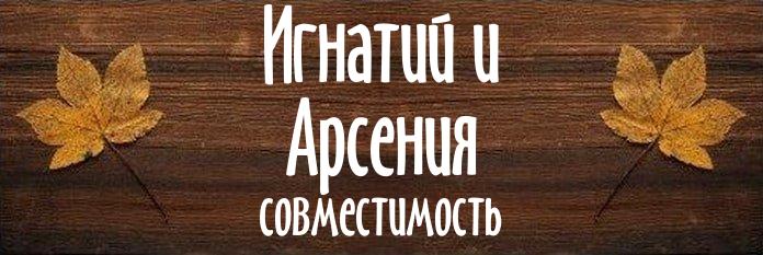 Совместимость имен