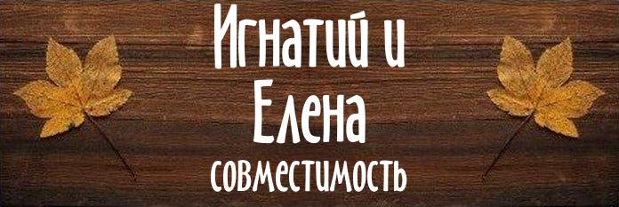 Совместимость имен