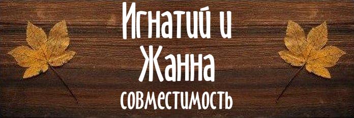 Совместимость имен