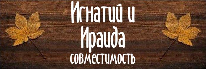 Совместимость имен