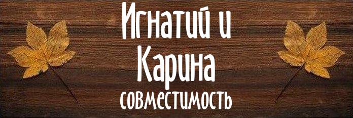 Совместимость имен