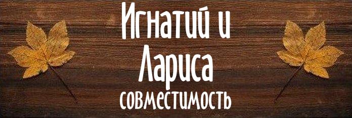 Совместимость имен