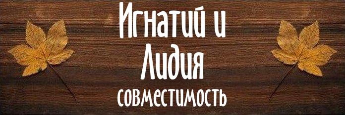 Совместимость имен