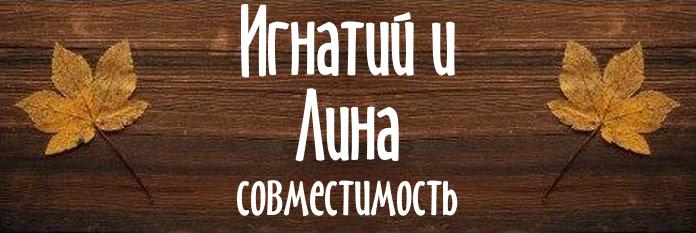 Совместимость имен