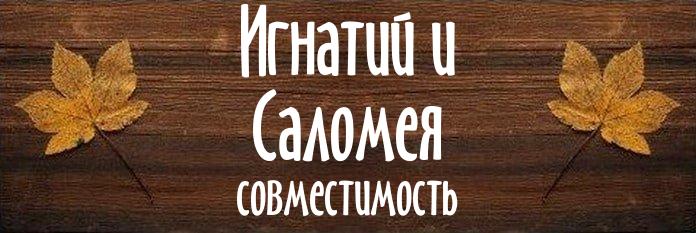 Совместимость имен
