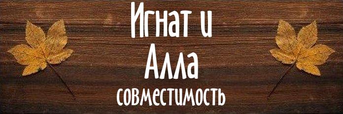 Совместимость имен
