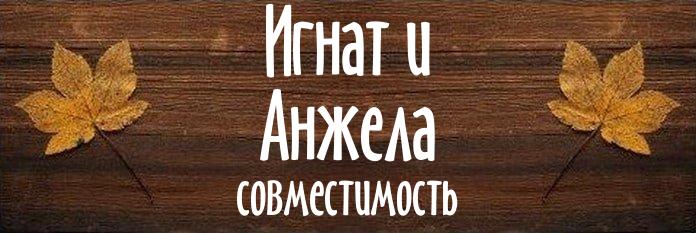 Совместимость имен