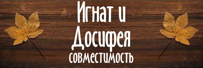 Совместимость имен