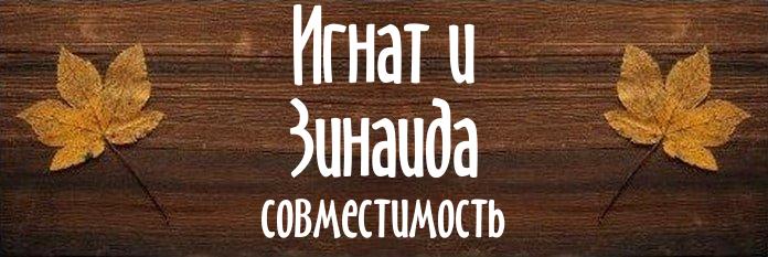 Совместимость имен