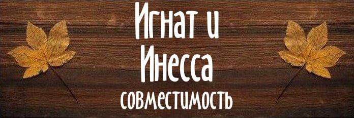 Совместимость имен