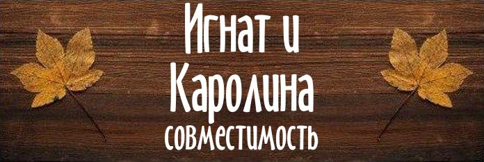 Совместимость имен