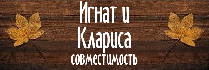 Совместимость имен