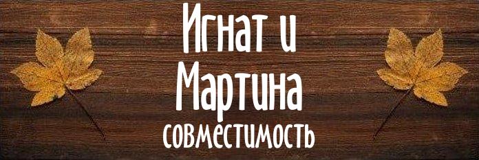 Совместимость имен