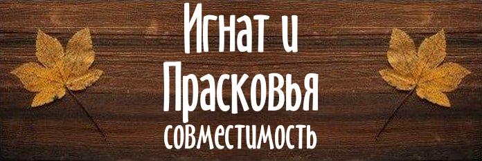 Совместимость имен