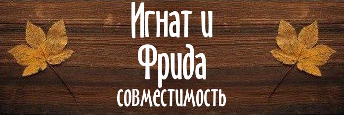 Совместимость имен