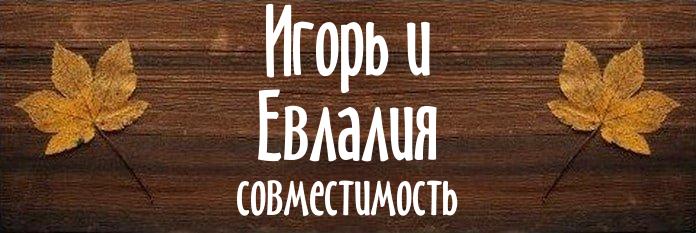 Совместимость имен