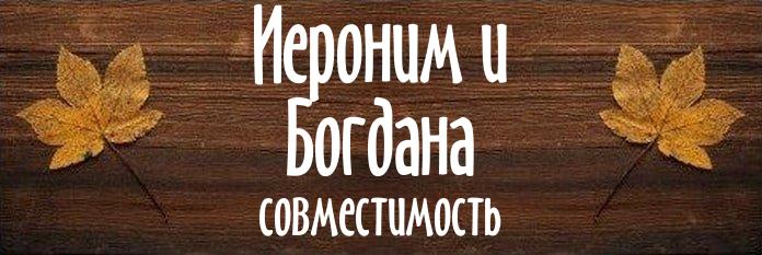 Совместимость имен