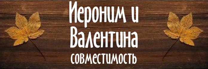 Совместимость имен