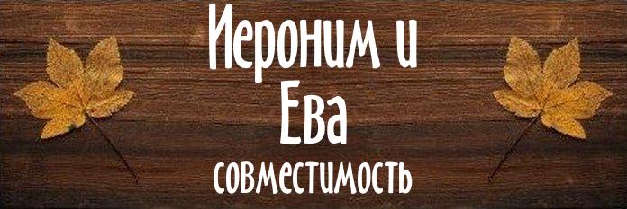 Совместимость имен