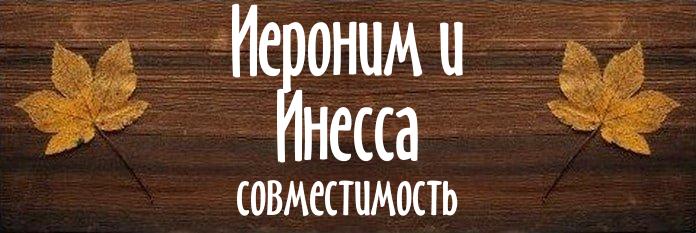 Совместимость имен