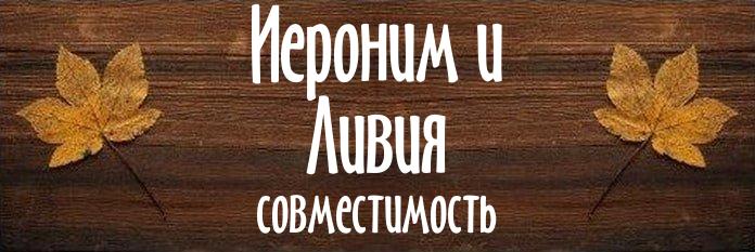 Совместимость имен