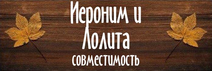 Совместимость имен