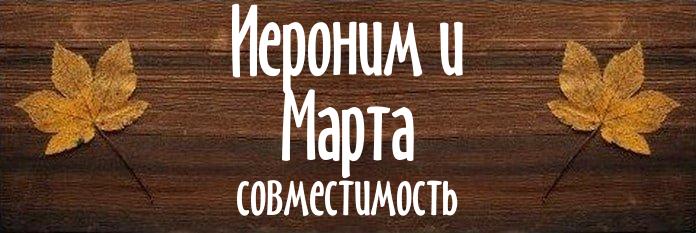 Совместимость имен