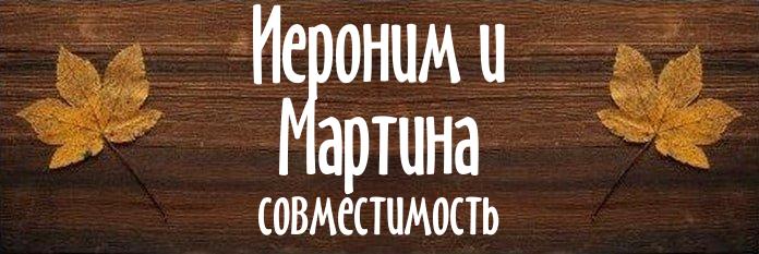 Совместимость имен