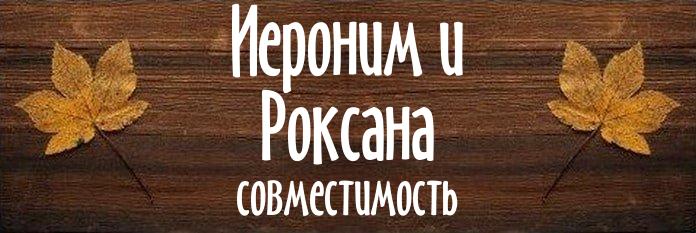 Совместимость имен