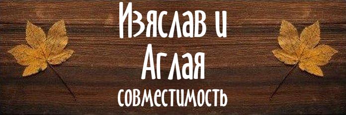 Совместимость имен