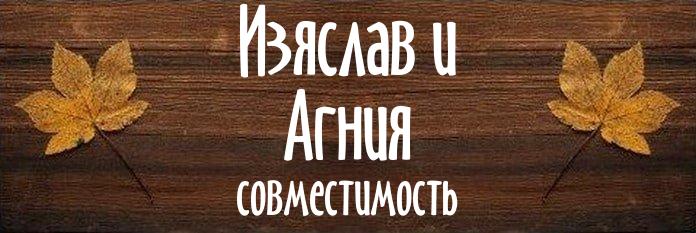 Совместимость имен