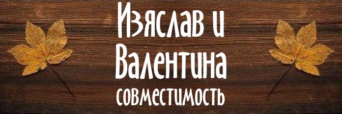 Совместимость имен