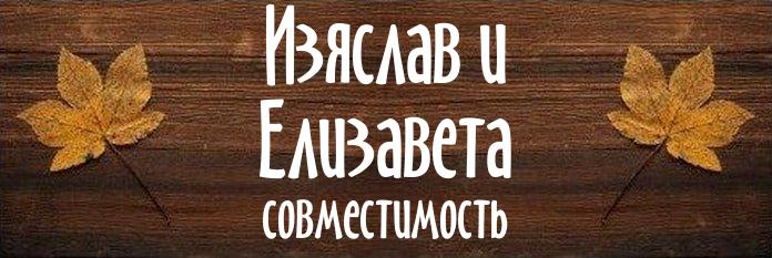 Совместимость имен