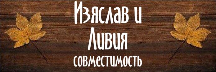 Совместимость имен