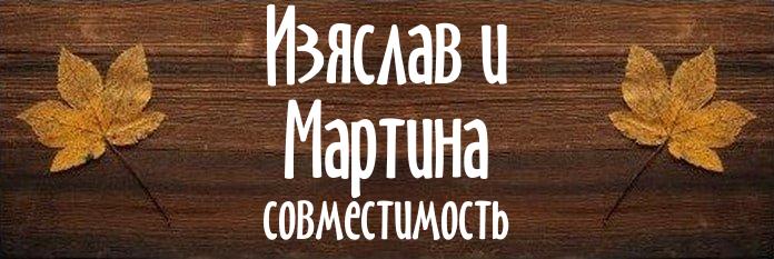 Совместимость имен