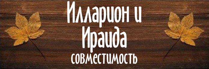 Совместимость имен