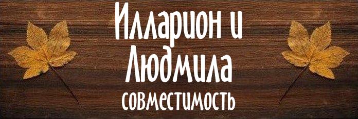 Совместимость имен